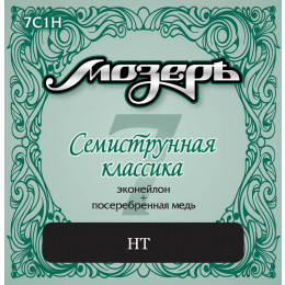 Мозеръ 7C1H - Эконейлон Япония Cтруны для классической гитары