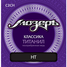 Мозеръ C2 CH Cтруны для классической гитары