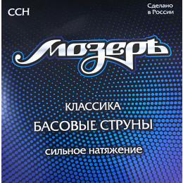 Мозеръ CCH Cтруны для классической гитары
