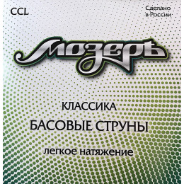 Мозеръ CCL Cтруны для классической гитары