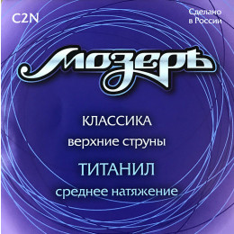 Мозеръ C2N Cтруны для классической гитары